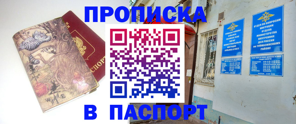 пропишу в квартире в Ненецком АО