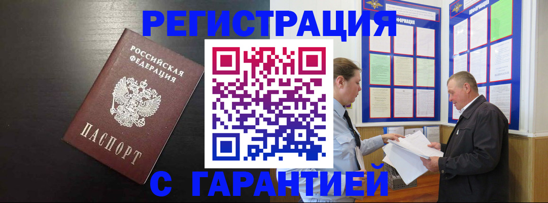 прописка для школы в Ненецком АО