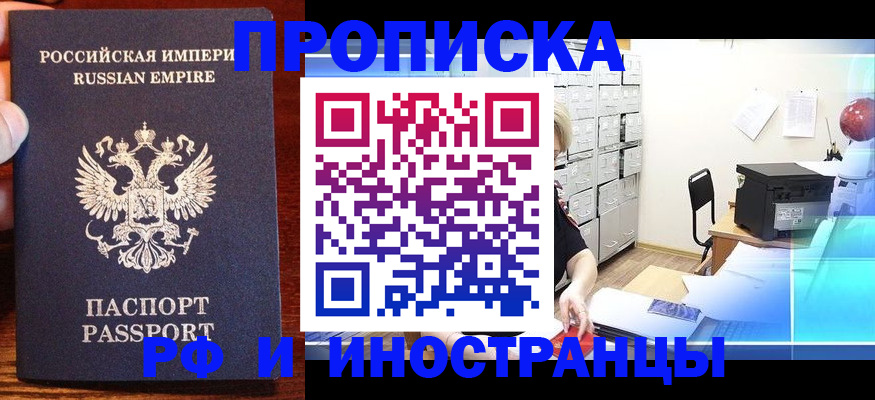 где прописаться в Ненецком АО