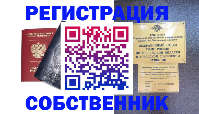 прописка ребенка в Ненецком АО