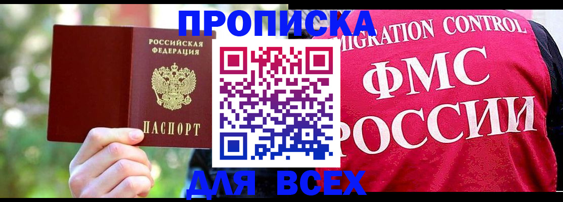 прописка для школы в Ненецком АО