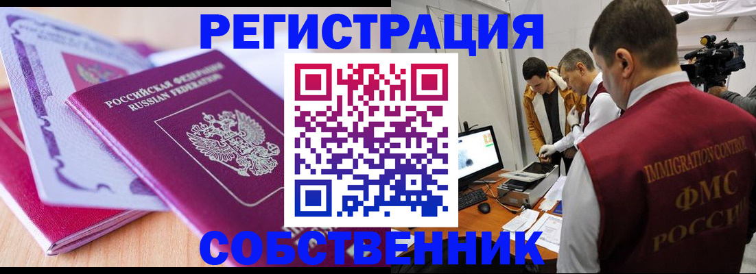 миграционный учет в Ненецком АО